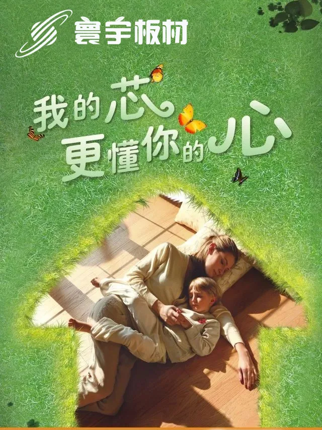 安全環(huán)保，守護(hù)童心